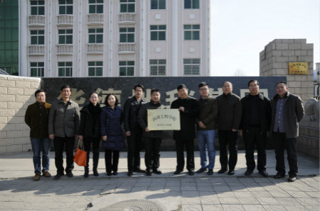 集團(tuán)公司與河南工程學(xué)院舉行校外實(shí)習(xí)基地授牌儀式