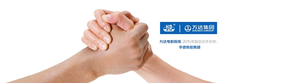 華德再度攜手萬達，共創美好視覺盛宴