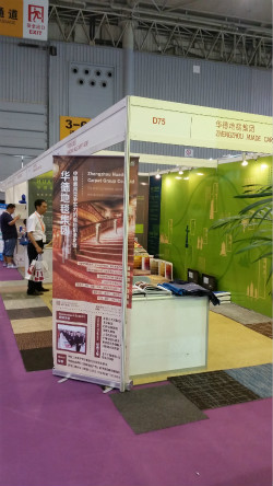 華德地毯亮相國際酒店用品展